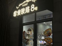 -巴公房子
