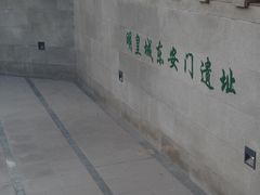 -皇城根遗址公园-东安门遗址