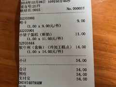 账单-凯司令西点房(南京东路店)