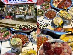 -罗大姐重庆市井老火锅(海丰店)