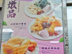 -百福麵家(新馬路店)