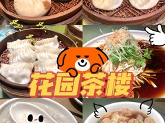 -花园茶楼(兴城西路店)