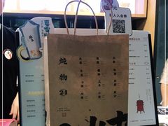 -炖物24章·顺时轻养茶(杭州大厦店)