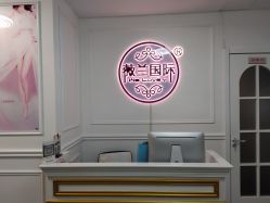 -薇兰专业脱毛连锁机构