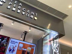 -百分茶(昆山万象汇店)