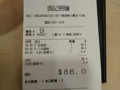 -盛记粥面(佐敦店)
