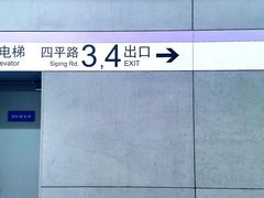 -同济大学(地铁站)