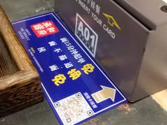 -和府捞面(天河领展广场店)