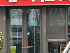 -老冯拉面羊棒骨(西宸广场店)