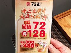 -72街荷叶饭(东方宝泰广场店)