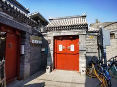 -百花深处胡同