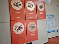 -海平馄饨(逍遥二路店)