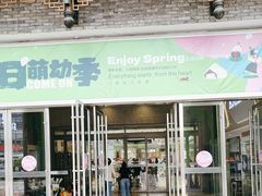 -丽达购物中心(崂山店)