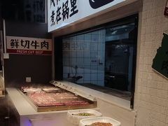 -海汕记·潮汕鲜牛肉火锅·自助