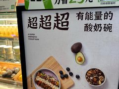 -宝珠奶酪(北京国瑞城购物中心店)