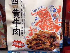 -黑色经典臭豆腐·湖南特产(潇湘文化店)