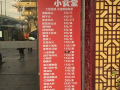 -宋园·金宴浙鲜馆(静安店)