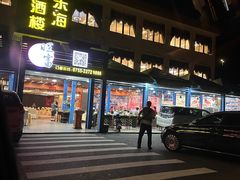 -旺富东海大酒楼(海鲜街店)