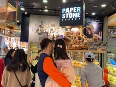 -PAPER STONE BAKERY(天环店)
