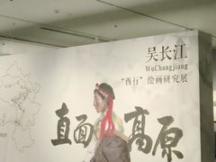 -四川美术馆
