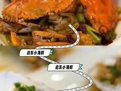 -启东小海鲜(庄先湾路1号店)