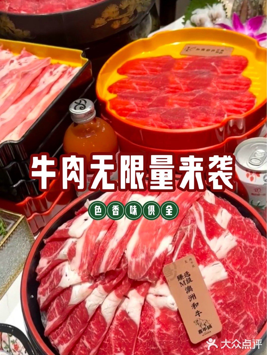 实现和牛自助的快乐🥩根本停不下来