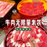 实现和牛自助的快乐🥩根本停不下来