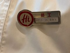 -海底捞火锅(勒泰店)