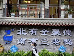 -学成饭店(北辰店)