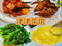 -津津菜馆(绝没分店)