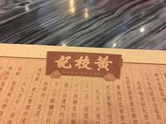 -黄枝记粥面店