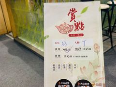 菜单-赏点粤式点心(广州塔店)