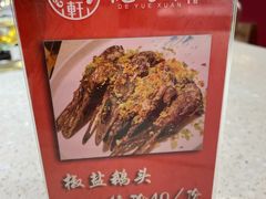 -德粤轩(缤谷广场店)