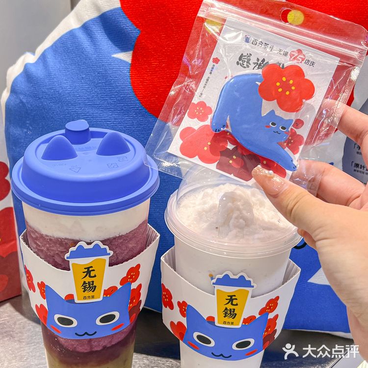百分茶店庆快冲！！好划算
