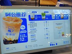 -煲珠公·老红糖珍珠奶茶(长宁龙之梦店)