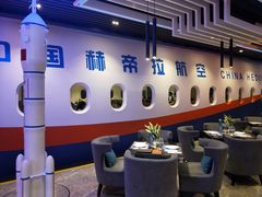 大堂-赫帝拉航空主题餐厅(南宁店)