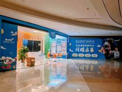 -IBOBI早教·托班·国际家庭互动成长中心(欢乐海岸中心)