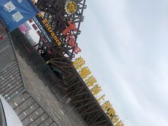 -北戴河碧螺塔海上酒吧公园