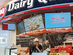 -DQ·蛋糕·冰淇淋(印象城店)