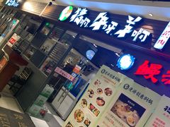 门面-猪啊牛呀羊啊铜盘烤肉(正大广场店)