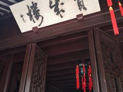 -上海醉白池公园
