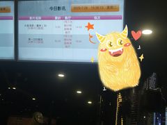 -佳兆业国际影城(鞍山店)