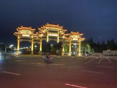 -天目湖山水园