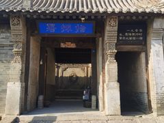 -鸡鸣驿古城