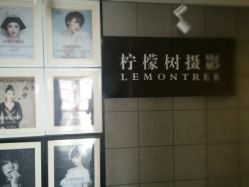 -柠檬树摄影(红谷滩店)