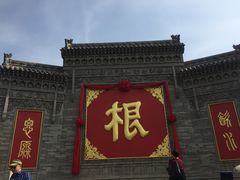 -大槐树寻根祭祖园