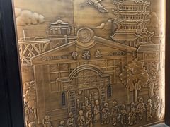 -曹祥泰(解放路店)