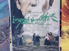 -幸福蓝海国际影城(河西店)