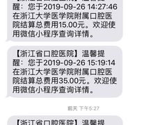 -浙江大学医学院附属口腔医院湖滨（延安）院区