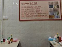 -非遗·爱西干面(小公园总店)